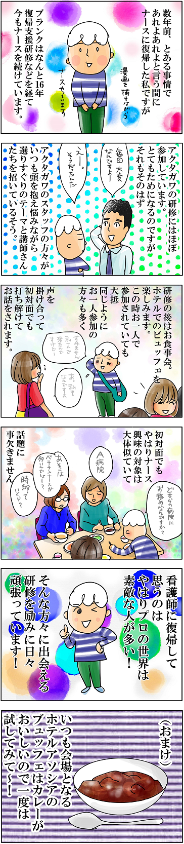 ナースのお仕事静岡