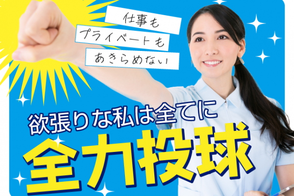 【正社員】＜准看護師＞介護老人保健施設｜静岡県駿東郡清水町 イメージ