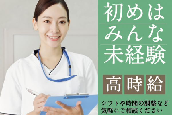 【派遣】＜正看護師＞小規模保育所｜静岡県静岡市葵区 イメージ