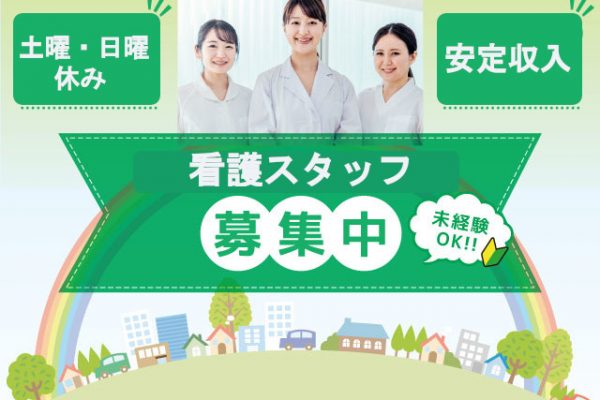 【紹介予定派遣⇒正社員】＜正看護師＞訪問看護ステーション｜静岡県静岡市清水区中ノ郷 イメージ